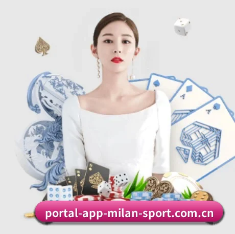 米兰体育 APP