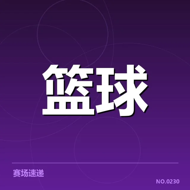 国家队集训名单揭示战术调整与未来潜力的疑问